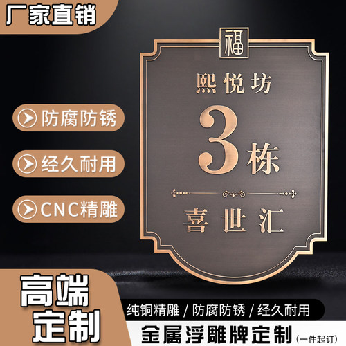 纯铜金属浮雕刻字仿古q铜牌定做定制公司门牌匾广告展示牌子标志