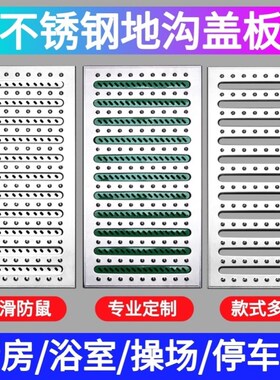 不锈钢盖板排水沟水篦子格栅304D井盖厨房下水道地沟地漏饭店水槽
