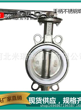 全不锈钢手柄四氟蝶阀 衬四氟对夹蝶阀 手动H304蝶阀厂家D71F10P