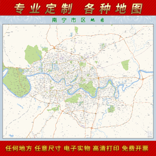2024新款南宁市城区地图办公室挂图高清防水墙壁装饰实物推荐定制