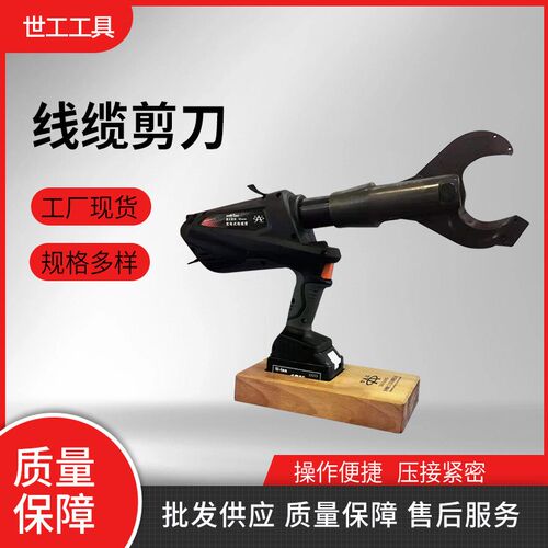 线缆剪刀 手动液压压接钳 断线钳齿轮式棘轮电缆线缆剪刀