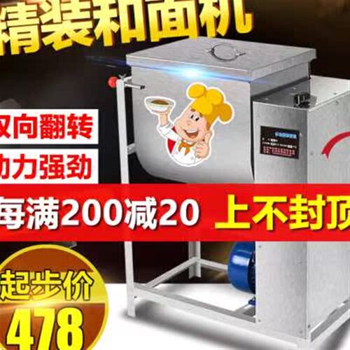 和面机商用25公斤50斤15公斤A全自动不锈钢揉面打面机电动面粉搅