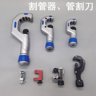 管子割刀气管器铜管割管刀不锈钢管切F管器PPR管割刀制冷维修工具