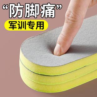 军训专用鞋垫海绵女超软防痛久站不累踩屎感夏透气吸汗防臭男运动
