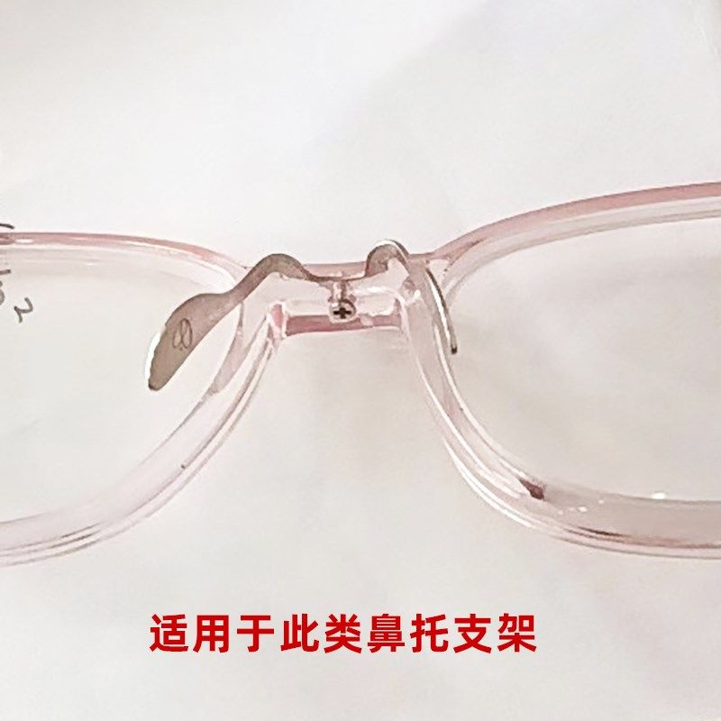 一体式金属鼻托支架硅胶马鞍鼻托套近视眼镜托叶配件空气防滑鼻垫,ZIPPO/瑞士军刀/眼镜,眼镜鼻托,淘宝优惠券,粉丝福利购,淘宝优惠卷