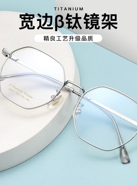 超轻纯钛多边形复古眼镜架9.5g时尚男女可配度数近视眼镜框T3903