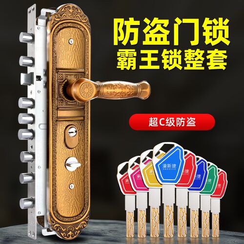 防盗门锁套装通用型家用入户对开别墅大J门超C级机械锁具豪华拉手