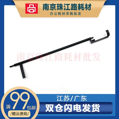 适用 施乐7545 7556 7858 7830 定影出纸杆 传感器