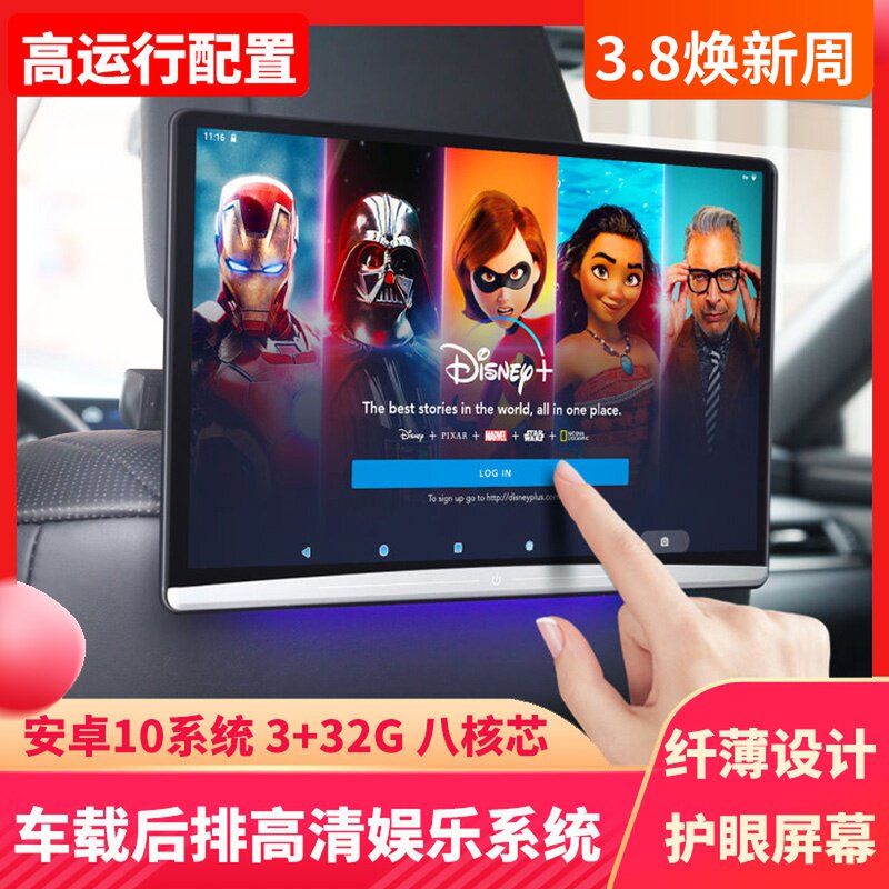 汽车头枕屏后排娱乐安卓系统车载网络电视高清显示屏平板后座头枕