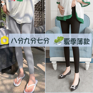 150cm矮小个子孕妇裤子八分打底裤女春秋款外穿夏季薄款九分裤8分