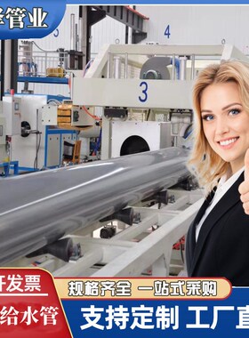 口径315mm*6.0厚pvc给水管 大口径管材 水密性能良好 灰色白色