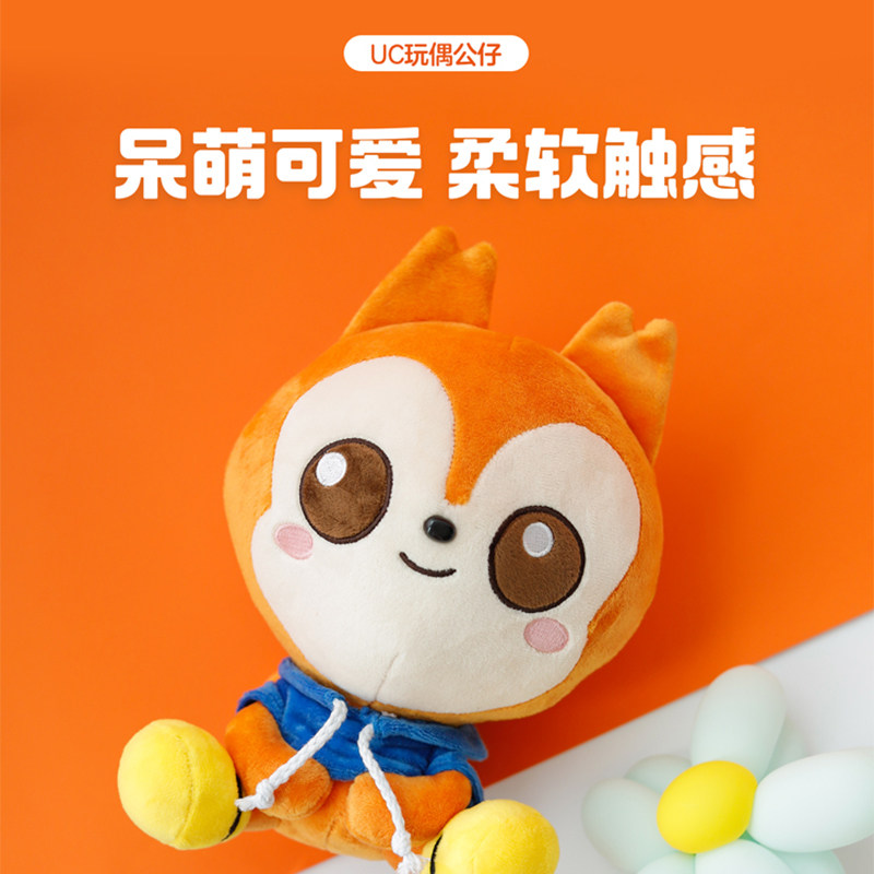 UC/UU玩偶公仔25cm柔软可爱娃娃男生女生毛绒玩具儿童生日礼物,模玩/动漫/周边/娃圈三坑/桌游,动漫毛绒/抱枕/坐垫,淘宝优惠券,粉丝福利购,淘宝优惠卷