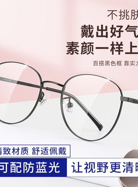 黑色圆框近视眼镜女可配度数纯钛眼睛框镜架男素颜神器平光镜大框