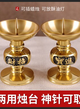 铜蜡烛台供佛烛台家用纯铜烛蜡台佛具用品大全座托台座供奉灯灯座
