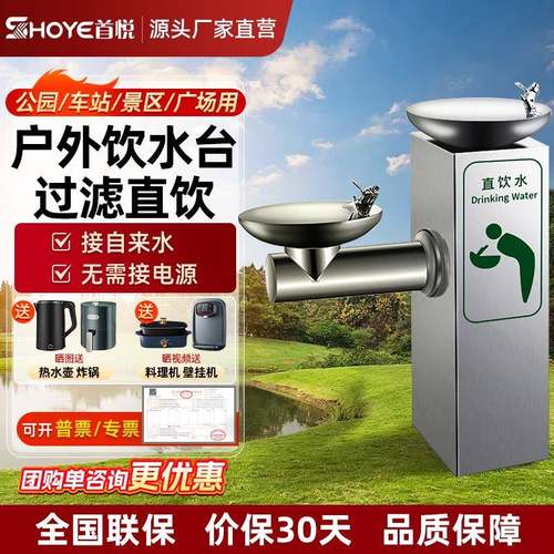 户外饮水台304不锈钢立式过滤饮水机公共场所公园小区景区楼盘用
