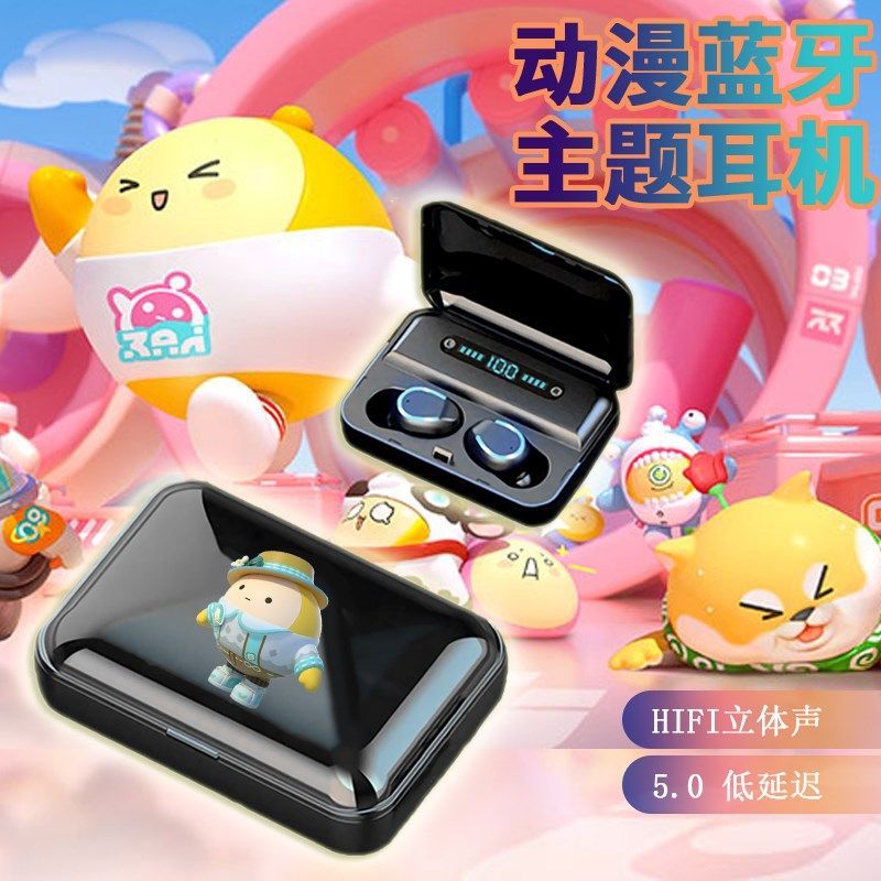 蛋仔耳机 游戏 二次元动漫 蓝牙耳机 入耳式 运动游戏耳麦 定制,模玩/动漫/周边/娃圈三坑/桌游,动漫3C周边/数码电器,淘宝优惠券,粉丝福利购,淘宝优惠卷