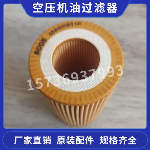 伯格螺杆空压机内置油过滤器 558000601p三滤保养耗材配件