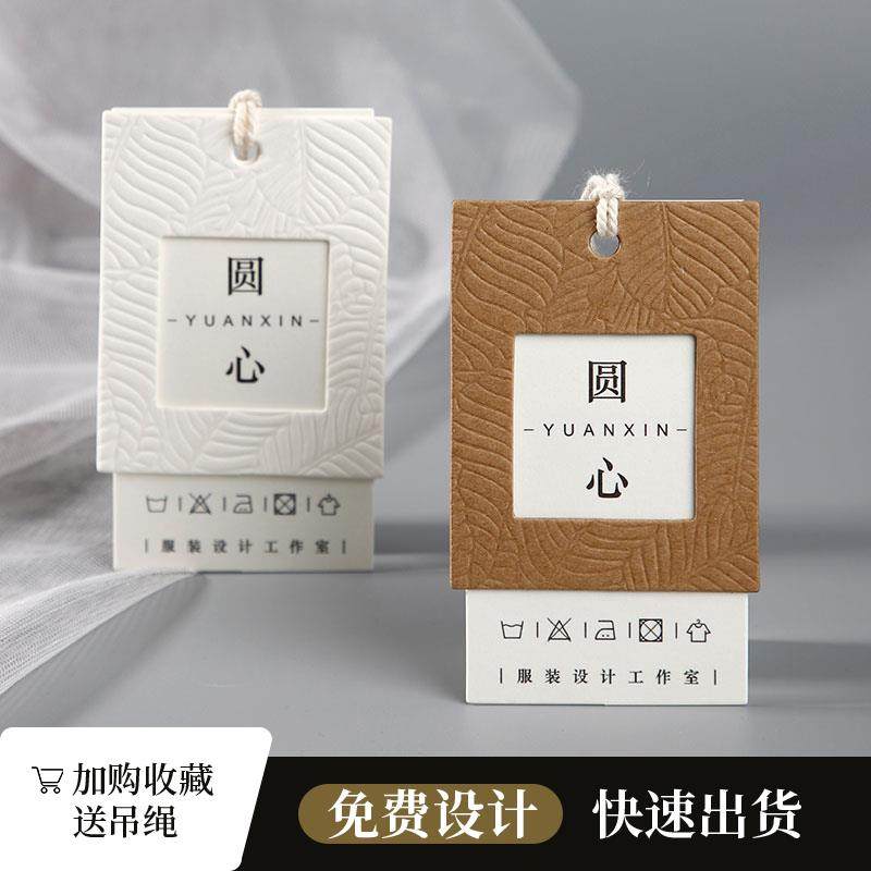 衣服吊牌定做logo标签高档男女服装店制作吊卡商标签挂签设计订制
