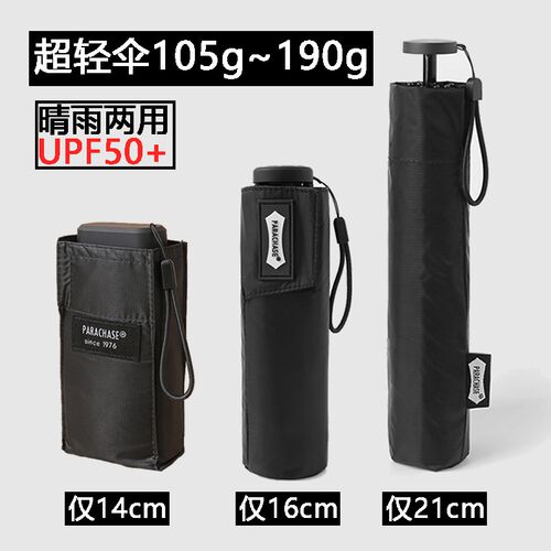 日式超轻雨伞晴雨两用遮太阳黑胶防晒防紫外碳纤维356折叠56骨伞