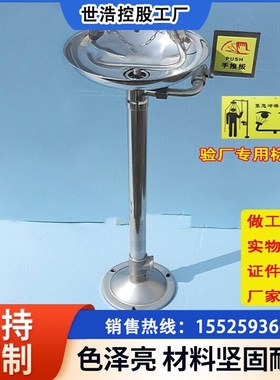 云南304不锈钢工业用洗眼器验厂立式喷淋装置实验室紧急便携式洗