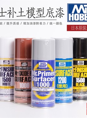 郡士 模型底漆喷罐B511/515/518/519/526/527/529 白灰黑 水补土