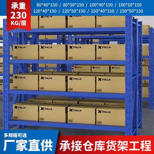 仓储货架仓库重型货物展示架加厚五金库房多层置物架多功能铁架子