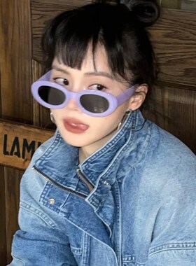 2023新款紫色椭圆形大圆脸显瘦墨镜级感凹造型美式太阳眼镜女款