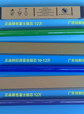 适用施乐7855 7835 7845 5575 5570 7535 K7556 3375 3370硒鼓鼓
