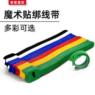 电脑整理缠收纳扣理线带捆绑彩色扎带 魔术贴理线带收纳线理线带