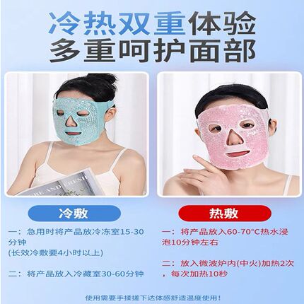 冰敷面罩全脸冰敷冷敷反复使用冰袋冰包术后脸部冰敷袋面部按摩珠