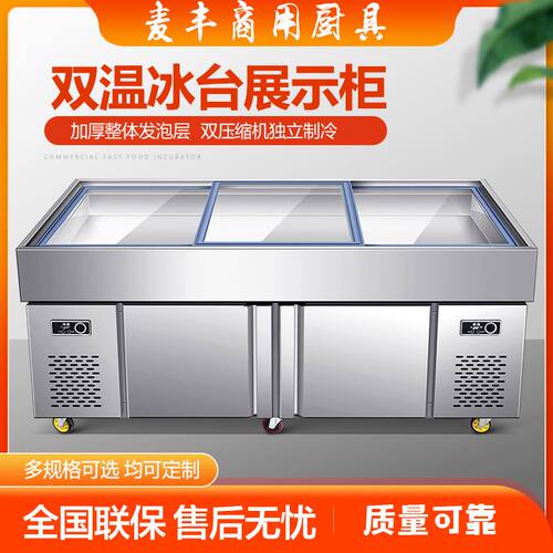 不锈钢海鲜冰台冷藏展q示柜商用超市急冻台卧式点菜柜冷冻柜保鲜