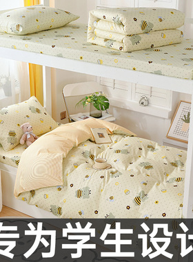 纯棉学生宿舍专用三件套床上用品2024新款寝室单人床全棉床单被套