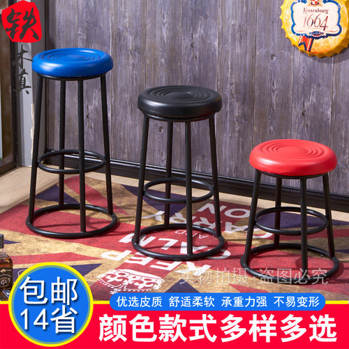铁艺吧台椅高脚凳酒吧高凳子手机店营业I厅奶茶店柜台现代简约吧