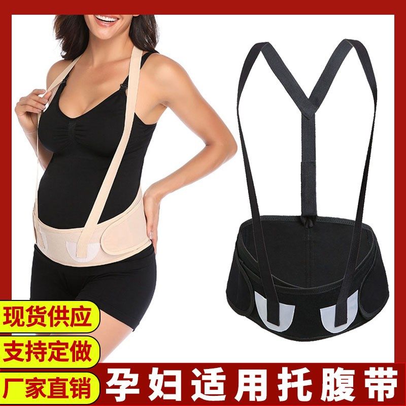 托腹带孕妇产妇专用中晚期耻骨痛护腰带子宫托胎托防勒肚子安全带,居家日用,护膝/护腰/护肩/护颈,淘宝优惠券,粉丝福利购,淘宝优惠卷