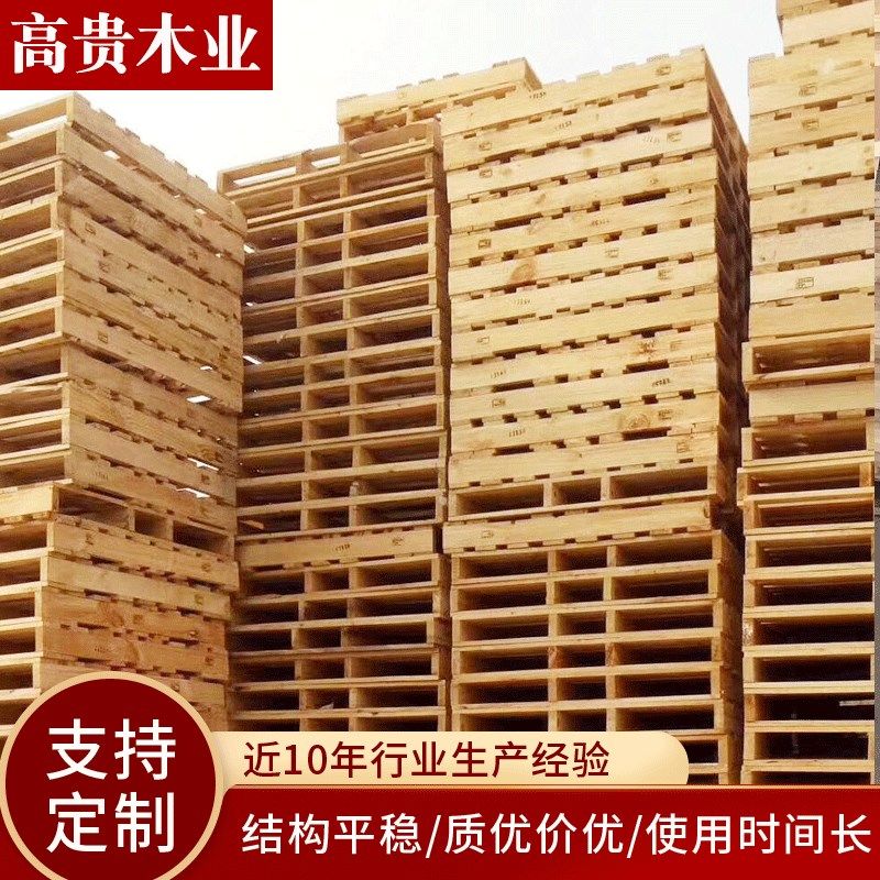 免熏蒸便捷木质托盘 定制实用木制托盘 物品包装胶合卡板