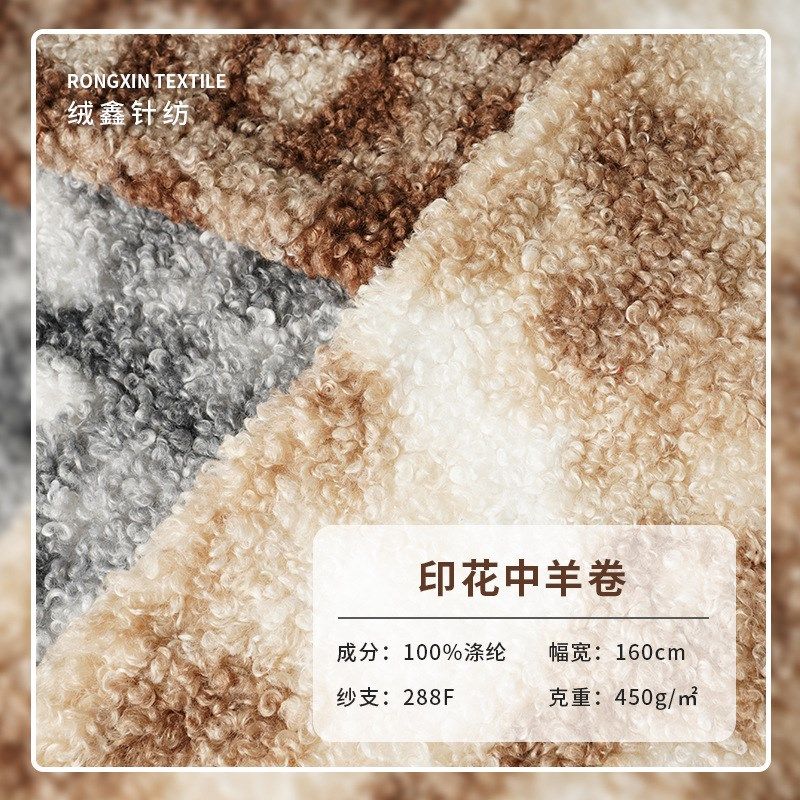 现货全涤印花f中羊卷 秋冬服装毛绒玩具睡衣坐垫抱枕柔软面料