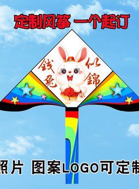 风筝图案来图定制广告宣传媒体销售礼品logo印刷来样个性订制