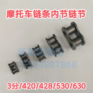 428 420 06B 630 16A 530 传动链条链节内节3分4分5分6分1寸