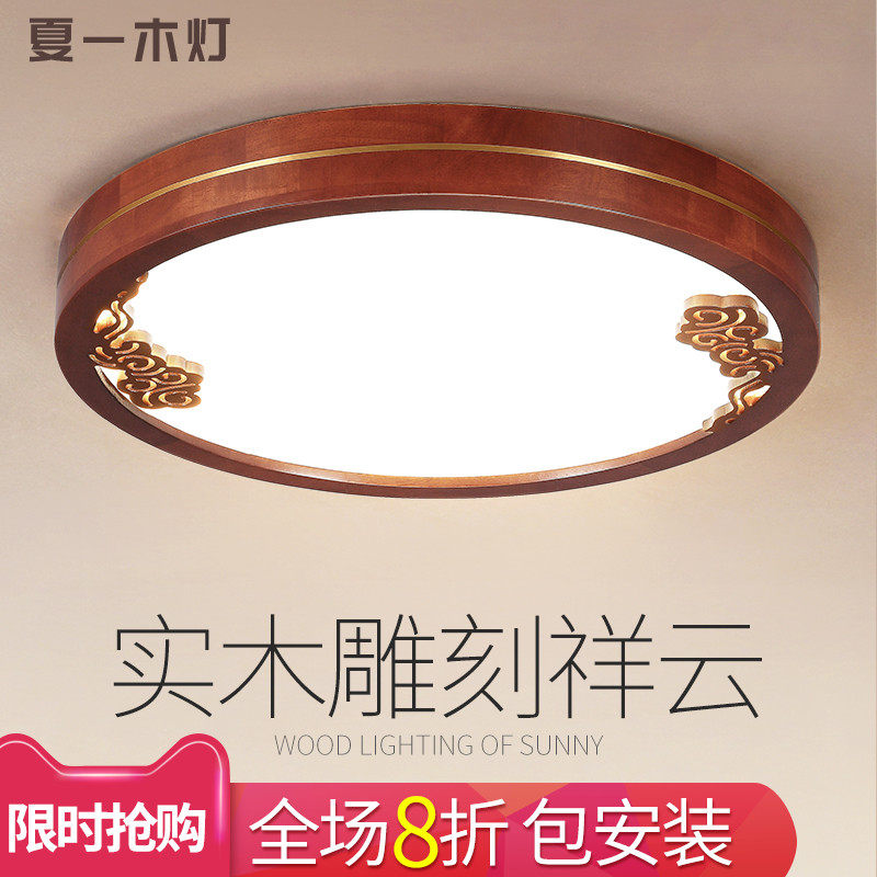 新中式客厅吸顶灯实木雕刻别墅红木中国风仿古禅意餐厅书房卧室灯