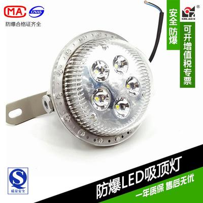 上海新黎明LED防爆灯BZD920-5W10W15W车间仓库加油站免维护吸顶灯
