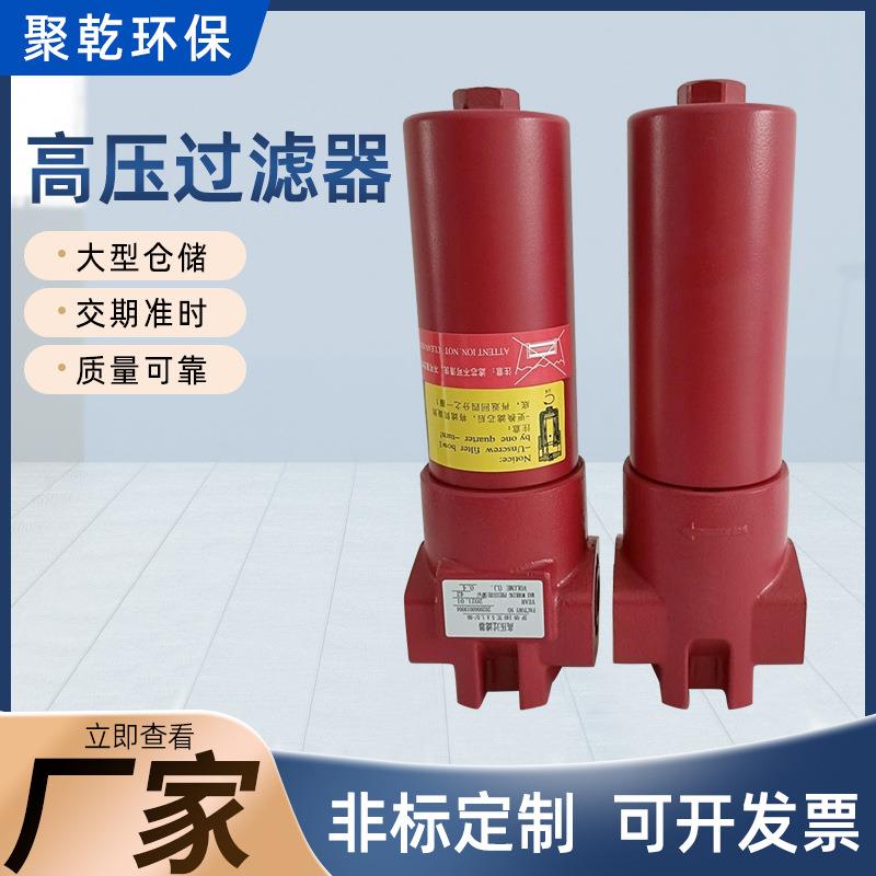 高压管路过滤器DFBH/HC60TC10CD1.0/2M0压过滤器回油双筒吸油滤芯