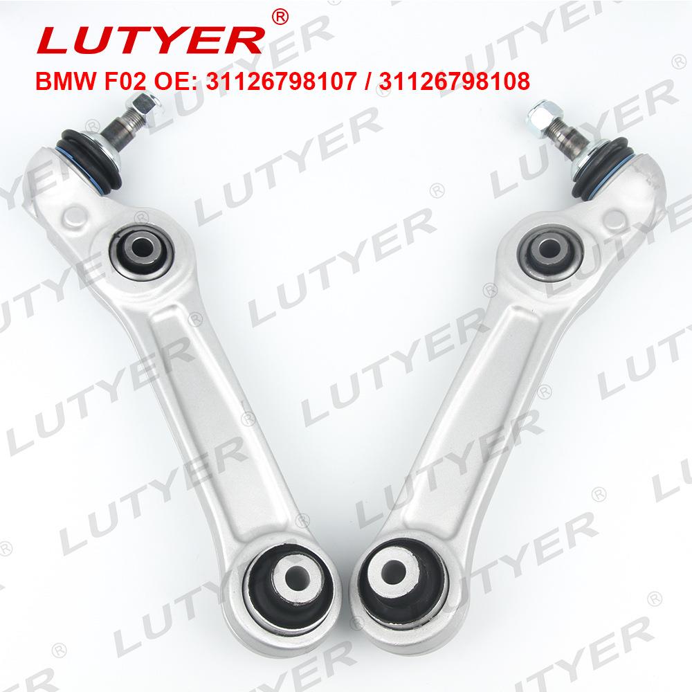 适用于宝马7系F02下直臂悬架摆臂控制臂拉臂支撑臂托臂摇臂