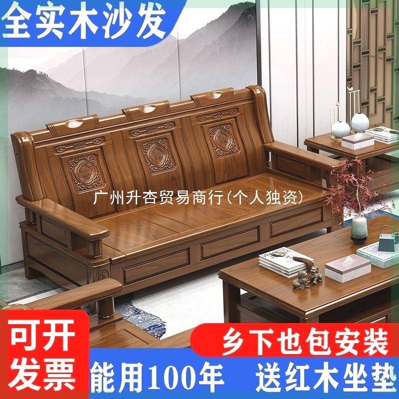 C窓4全实木沙发茶几电视柜客厅农村乡下办公香樟木凉椅三人位老式