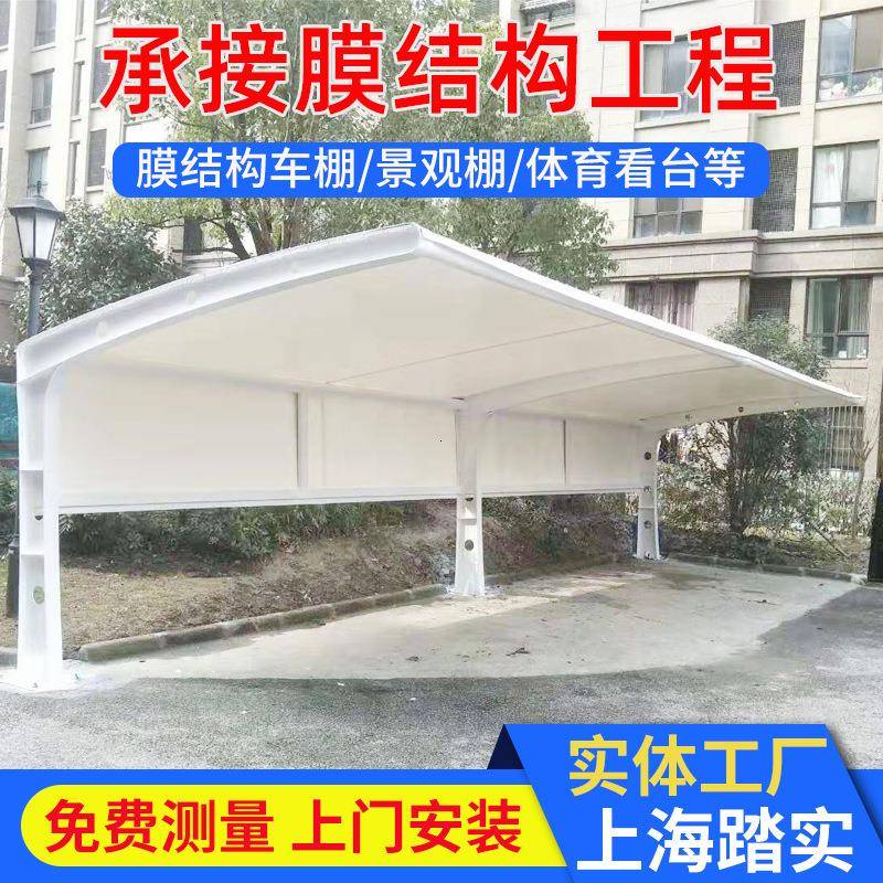 测量安装七字型停车棚膜结构自行车棚户外汽车棚遮阳棚防雨棚车棚