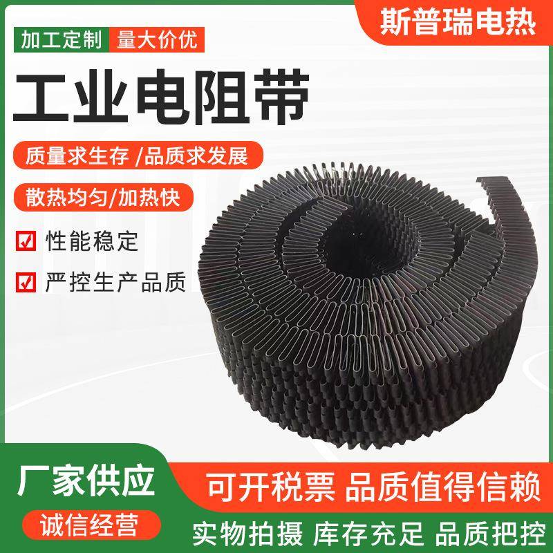 电阻带铁铬铝0Cr27Al7Mo2电热扁电热扁带工业炉高温扁带