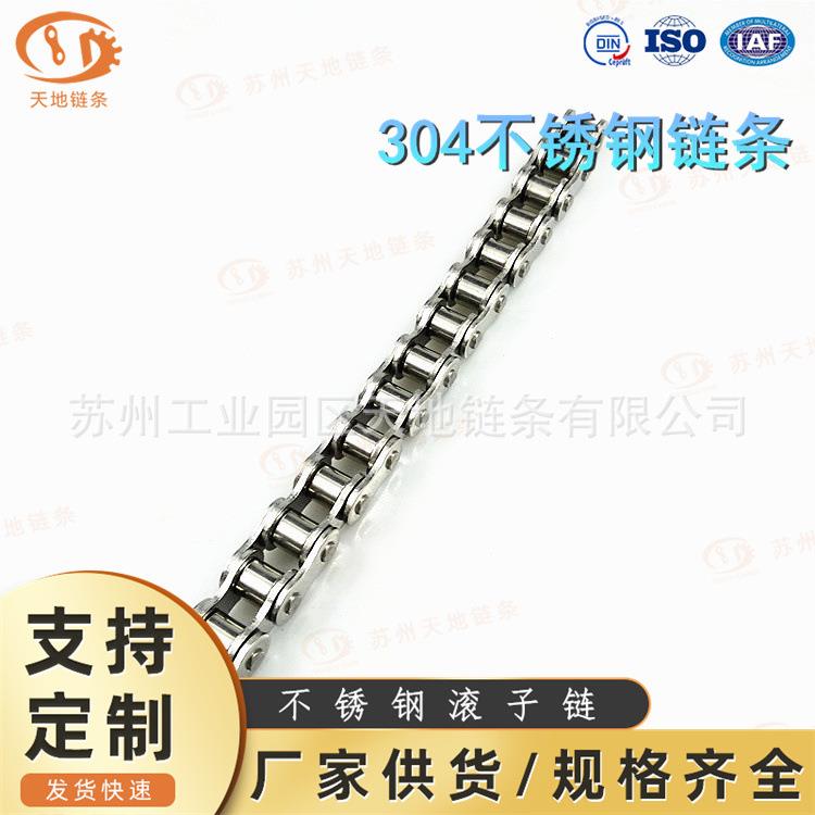 SS28A-1不锈钢链条304价格每米不锈钢链轮链条