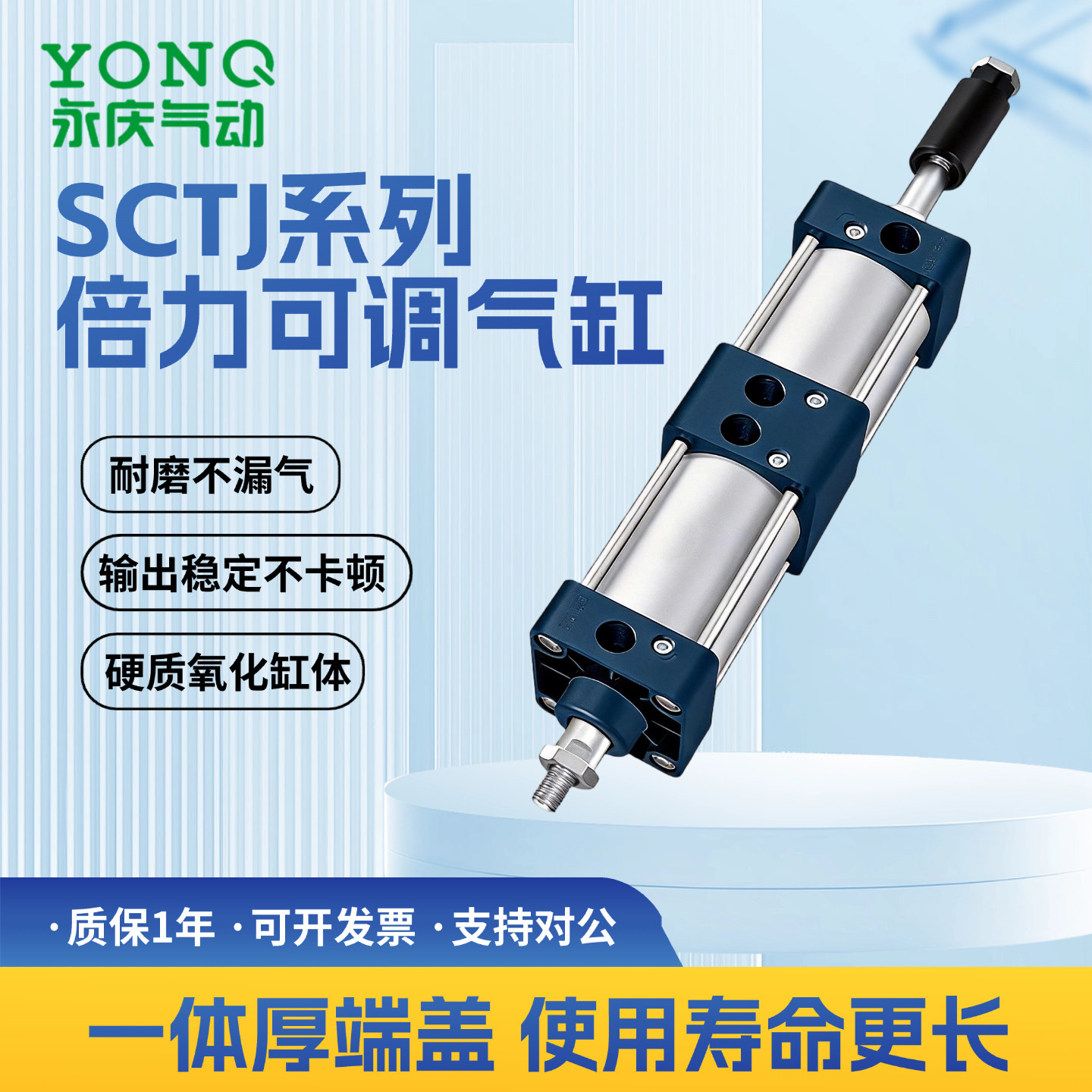 可调行程倍力气缸大推力SCTJ32/40/63/80/100*50*75*300*350-50
