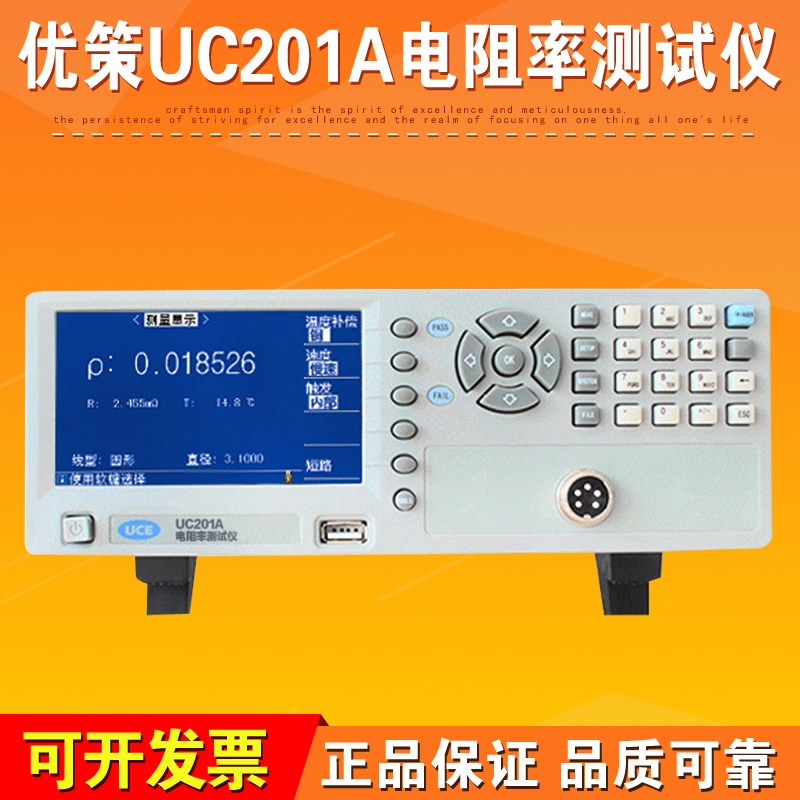 速发UC201A直流低率测试仪温度补偿C高精度LCR型数字电桥数显