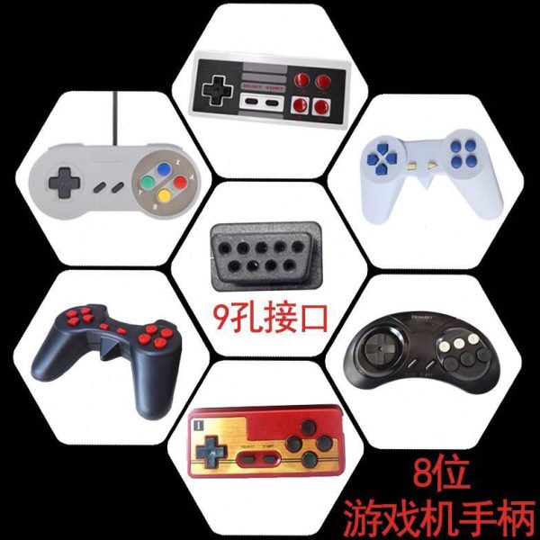 8位9针黄卡机家用电视游戏机 怀旧8位机老式插卡FC红白机手柄