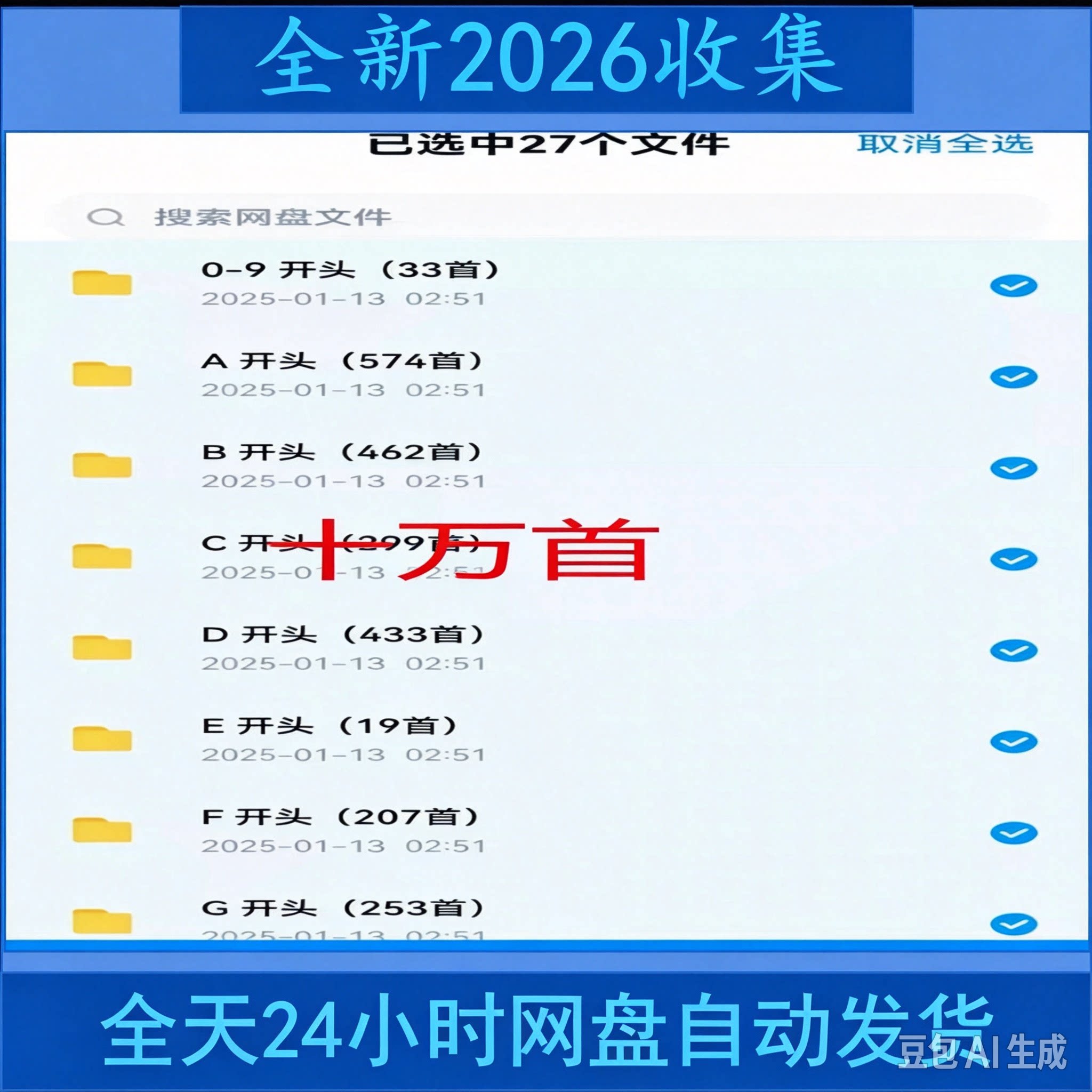 十万首酒吧演出流行歌乐队总谱和弦谱级数功能吉他谱键盘谱集自学